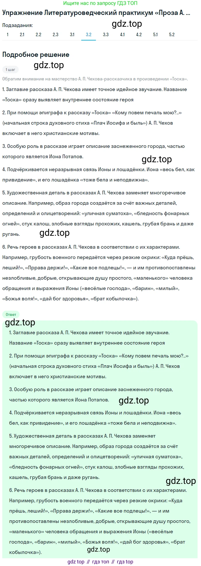 ГДЗ Литература, 10 класс Учебник, автор: Лебедев Юрий Владимирович, издательство Просвещение, Москва, 2019, зелёного цвета, Часть 2, страница 339, номер 3, Решение (продолжение 2)