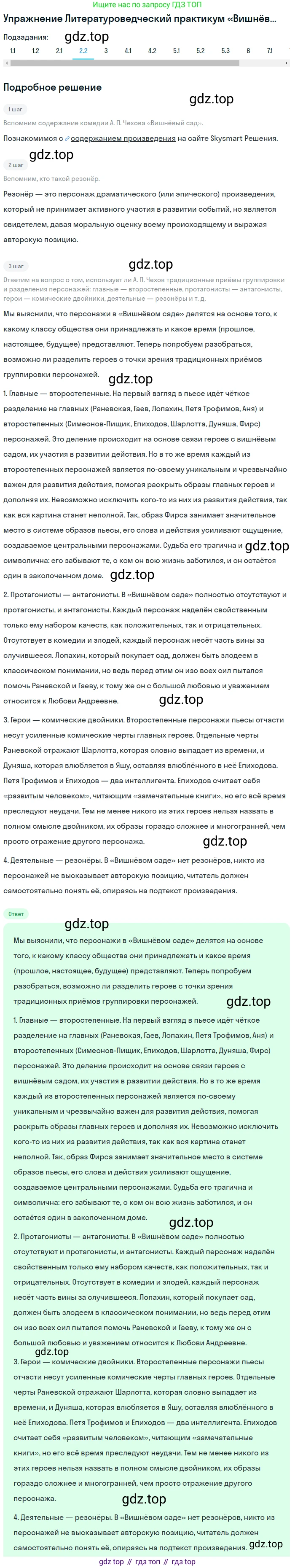 ГДЗ Литература, 10 класс Учебник, автор: Лебедев Юрий Владимирович, издательство Просвещение, Москва, 2019, зелёного цвета, Часть 2, страница 353, номер 2, Решение (продолжение 2)