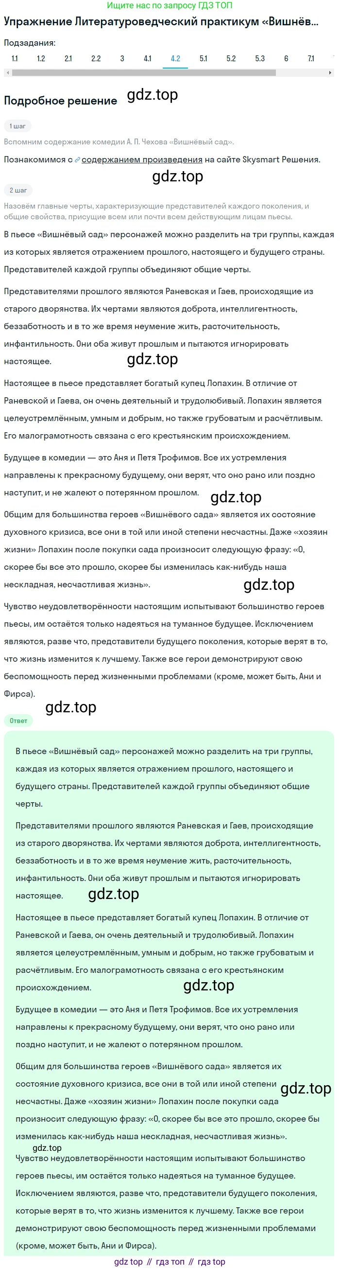 ГДЗ Литература, 10 класс Учебник, автор: Лебедев Юрий Владимирович, издательство Просвещение, Москва, 2019, зелёного цвета, Часть 2, страница 353, номер 4, Решение (продолжение 2)