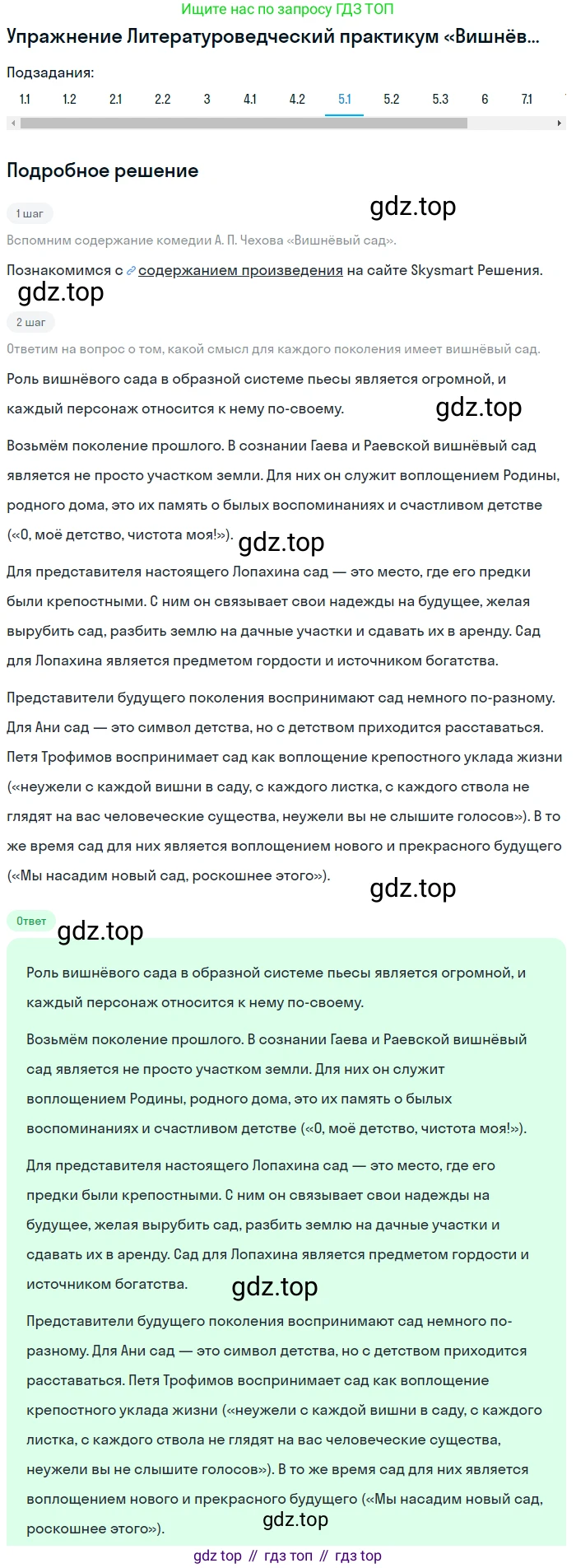 ГДЗ Литература, 10 класс Учебник, автор: Лебедев Юрий Владимирович, издательство Просвещение, Москва, 2019, зелёного цвета, Часть 2, страница 353, номер 5, Решение
