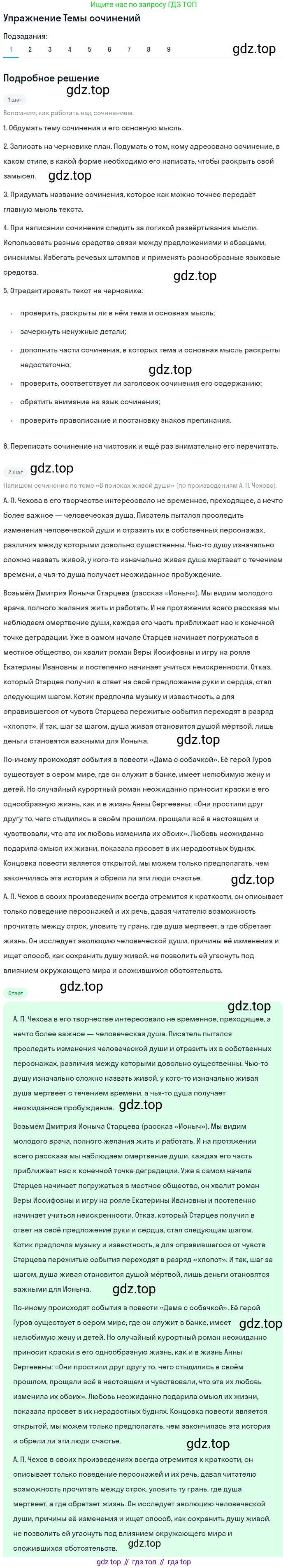 ГДЗ Литература, 10 класс Учебник, автор: Лебедев Юрий Владимирович, издательство Просвещение, Москва, 2019, зелёного цвета, Часть 2, страница 353, номер 1, Решение