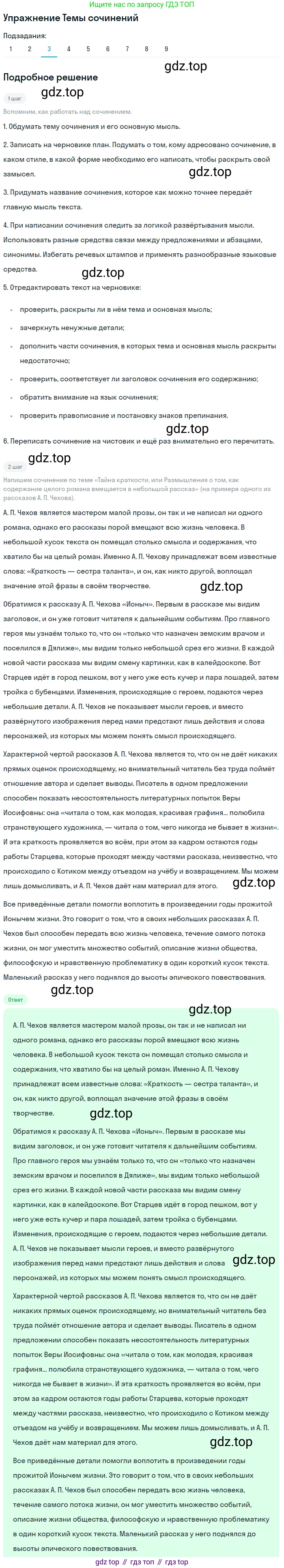 ГДЗ Литература, 10 класс Учебник, автор: Лебедев Юрий Владимирович, издательство Просвещение, Москва, 2019, зелёного цвета, Часть 2, страница 353, номер 3, Решение
