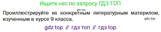 Литература, 10 класс Учебник, авторы: Зинин Сергей Александрович, Сахаров Всеволод Иванович, издательство Русское слово, Москва, 2019, красного цвета, Часть 1, страница 11, Условие