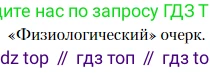 Литература, 10 класс Учебник, авторы: Зинин Сергей Александрович, Сахаров Всеволод Иванович, издательство Русское слово, Москва, 2019, красного цвета, Часть 1, страница 30, Условие
