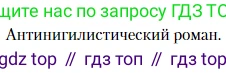 Литература, 10 класс Учебник, авторы: Зинин Сергей Александрович, Сахаров Всеволод Иванович, издательство Русское слово, Москва, 2019, красного цвета, Часть 1, страница 30, Условие