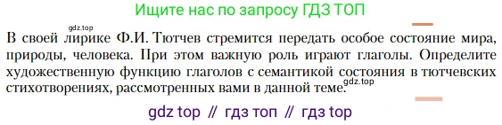 Литература, 10 класс Учебник, авторы: Зинин Сергей Александрович, Сахаров Всеволод Иванович, издательство Русское слово, Москва, 2019, красного цвета, Часть 1, страница 81, номер 1, Условие