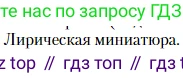 Литература, 10 класс Учебник, авторы: Зинин Сергей Александрович, Сахаров Всеволод Иванович, издательство Русское слово, Москва, 2019, красного цвета, Часть 1, страница 81, Условие
