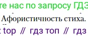 Литература, 10 класс Учебник, авторы: Зинин Сергей Александрович, Сахаров Всеволод Иванович, издательство Русское слово, Москва, 2019, красного цвета, Часть 1, страница 81, Условие