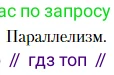 Литература, 10 класс Учебник, авторы: Зинин Сергей Александрович, Сахаров Всеволод Иванович, издательство Русское слово, Москва, 2019, красного цвета, Часть 1, страница 81, Условие