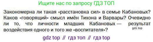 Литература, 10 класс Учебник, авторы: Зинин Сергей Александрович, Сахаров Всеволод Иванович, издательство Русское слово, Москва, 2019, красного цвета, Часть 1, страница 105, Условие