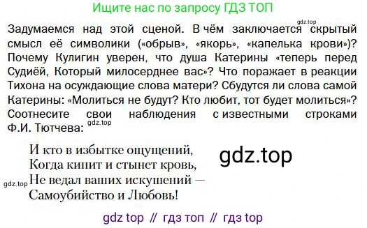 Литература, 10 класс Учебник, авторы: Зинин Сергей Александрович, Сахаров Всеволод Иванович, издательство Русское слово, Москва, 2019, красного цвета, Часть 1, страница 113, Условие