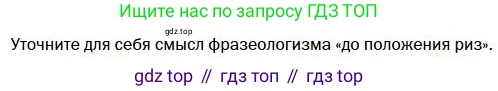 Литература, 10 класс Учебник, авторы: Зинин Сергей Александрович, Сахаров Всеволод Иванович, издательство Русское слово, Москва, 2019, красного цвета, Часть 1, страница 90, Условие
