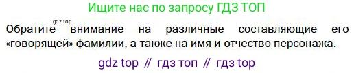 Литература, 10 класс Учебник, авторы: Зинин Сергей Александрович, Сахаров Всеволод Иванович, издательство Русское слово, Москва, 2019, красного цвета, Часть 1, страница 91, Условие