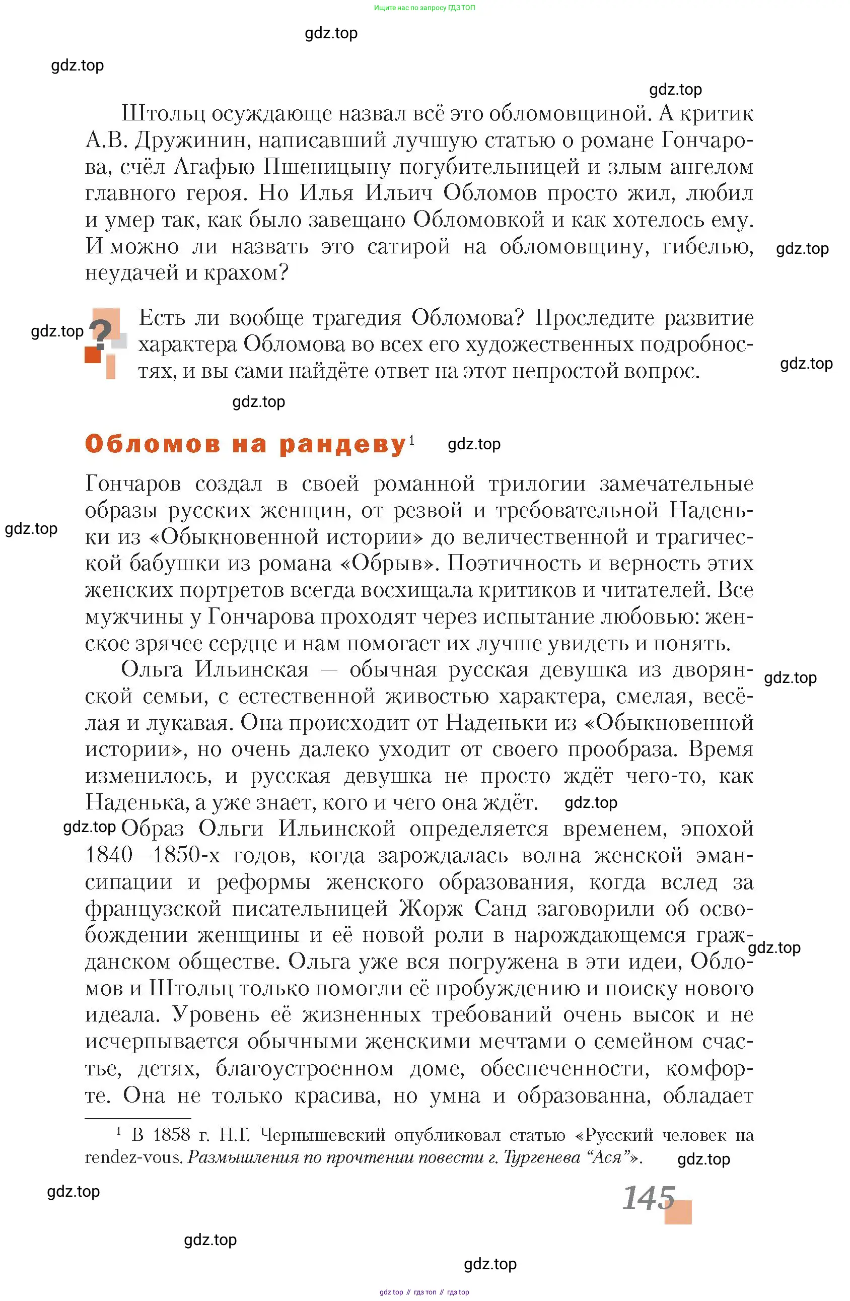 Литература, 10 класс Учебник, авторы: Зинин Сергей Александрович, Сахаров Всеволод Иванович, издательство Русское слово, Москва, 2019, красного цвета, Часть 1, страница 145