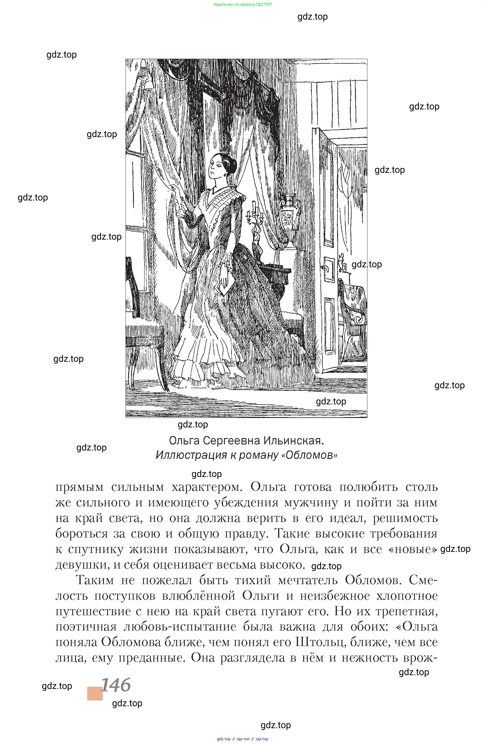 Литература, 10 класс Учебник, авторы: Зинин Сергей Александрович, Сахаров Всеволод Иванович, издательство Русское слово, Москва, 2019, красного цвета, Часть 2, страница 146