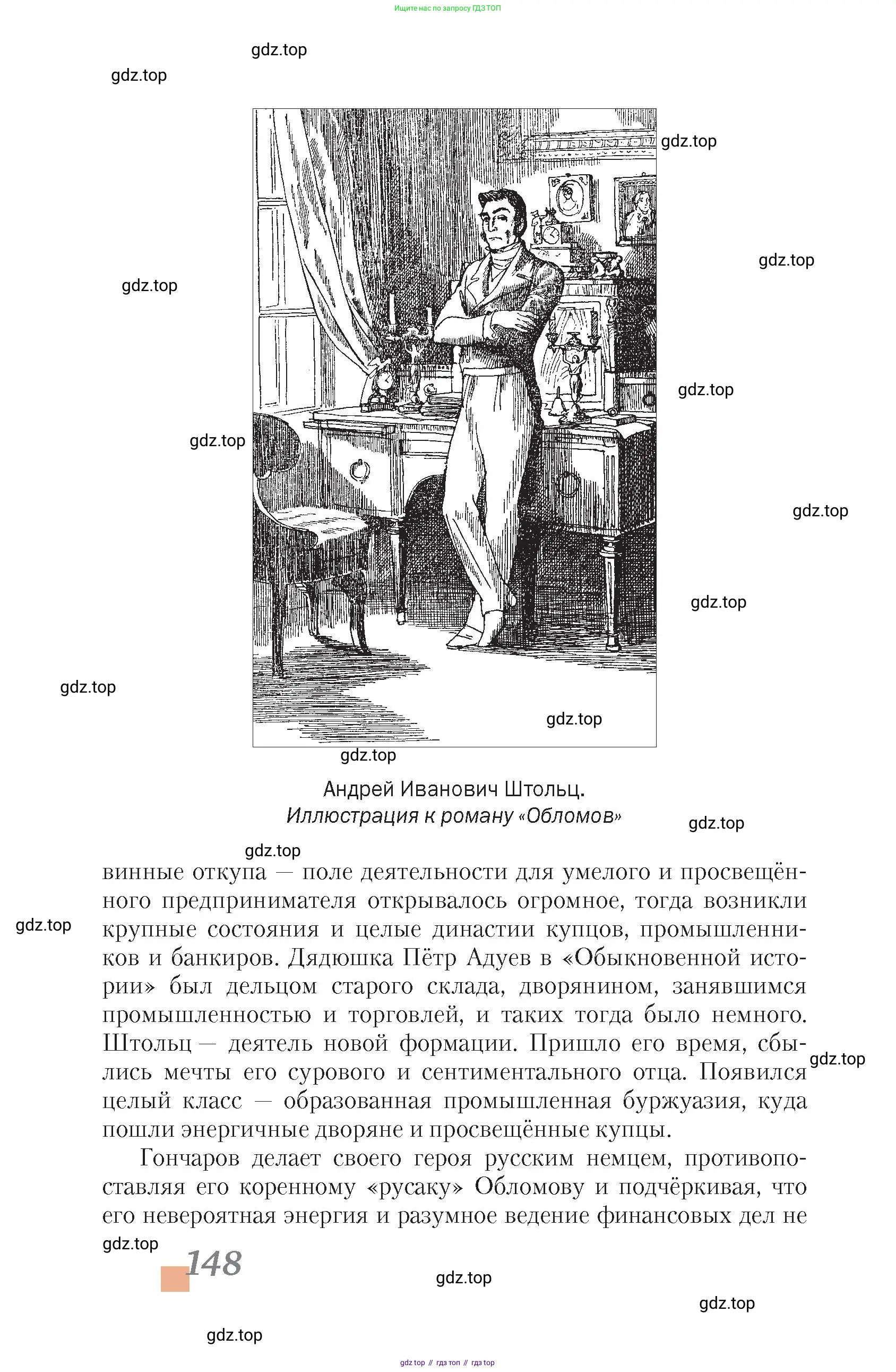 Литература, 10 класс Учебник, авторы: Зинин Сергей Александрович, Сахаров Всеволод Иванович, издательство Русское слово, Москва, 2019, красного цвета, Часть 2, страница 148