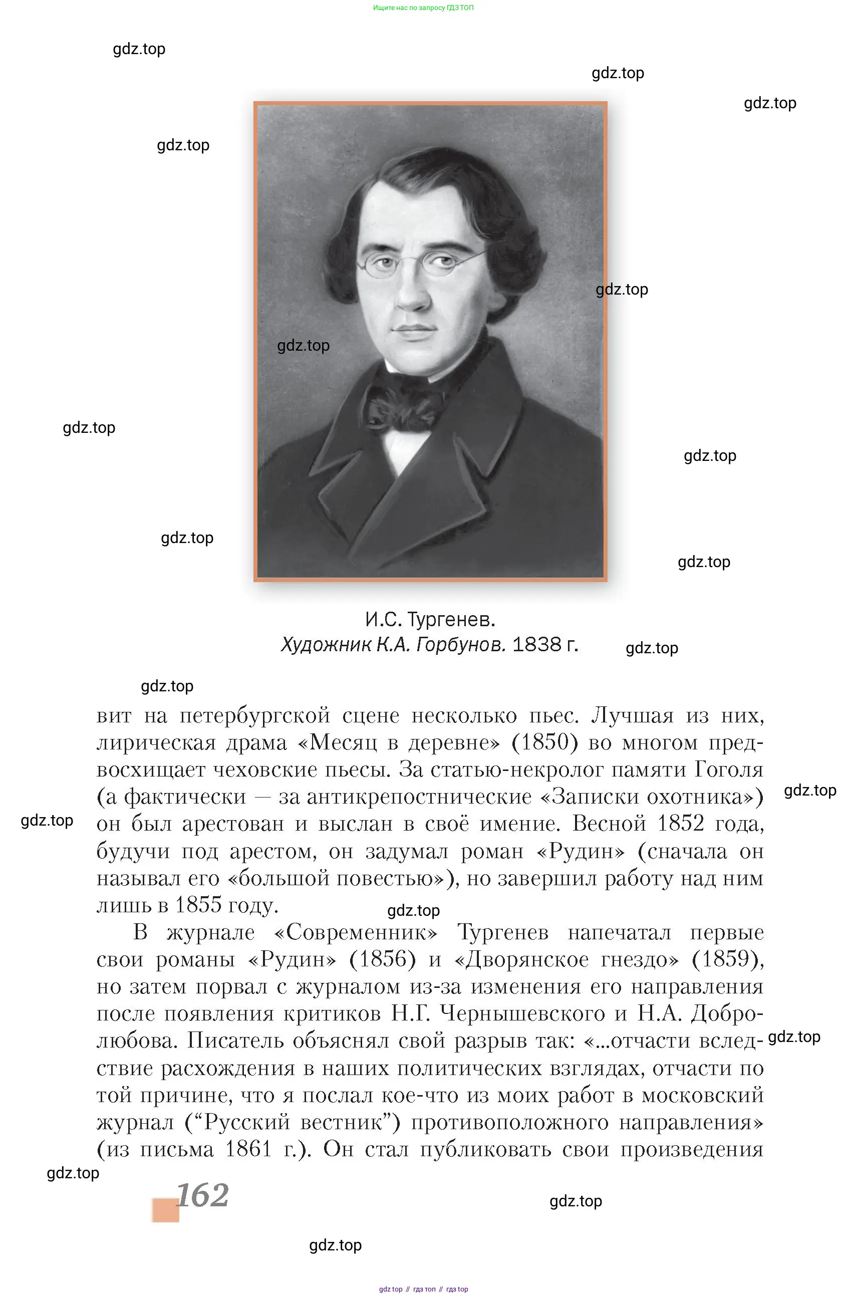 Литература, 10 класс Учебник, авторы: Зинин Сергей Александрович, Сахаров Всеволод Иванович, издательство Русское слово, Москва, 2019, красного цвета, страница 162