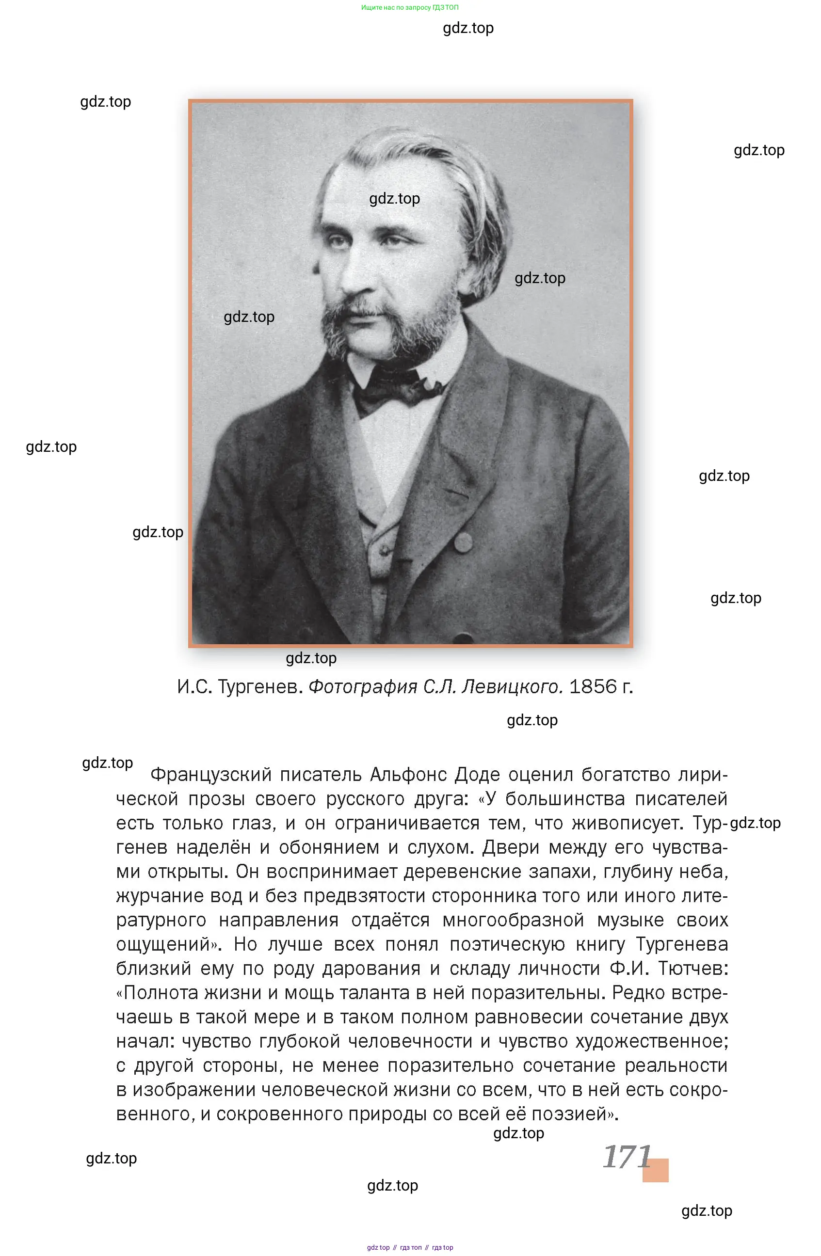 Литература, 10 класс Учебник, авторы: Зинин Сергей Александрович, Сахаров Всеволод Иванович, издательство Русское слово, Москва, 2019, красного цвета, страница 171