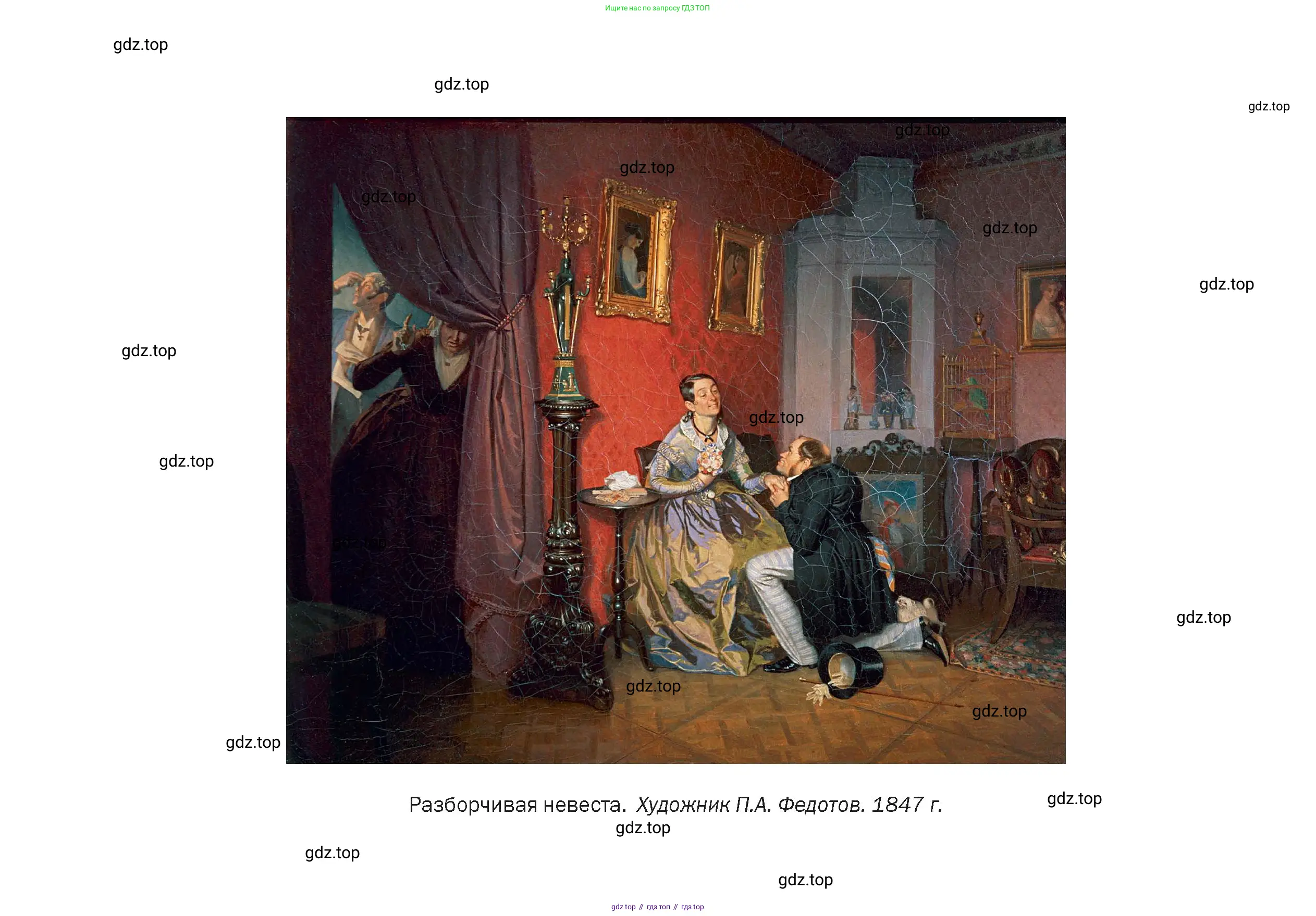 Литература, 10 класс Учебник, авторы: Зинин Сергей Александрович, Сахаров Всеволод Иванович, издательство Русское слово, Москва, 2019, красного цвета, страница 284