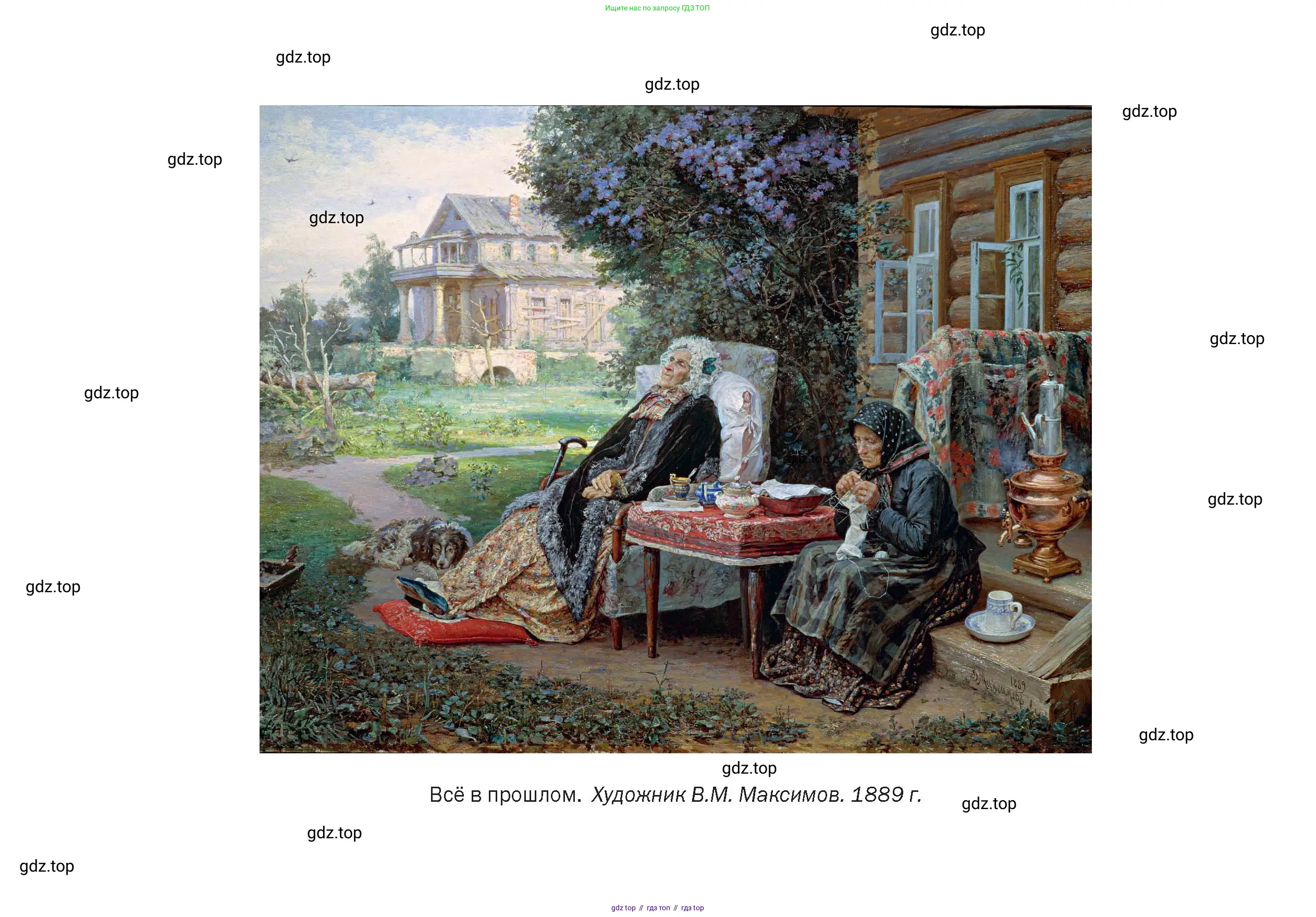 Литература, 10 класс Учебник, авторы: Зинин Сергей Александрович, Сахаров Всеволод Иванович, издательство Русское слово, Москва, 2019, красного цвета, страница 285