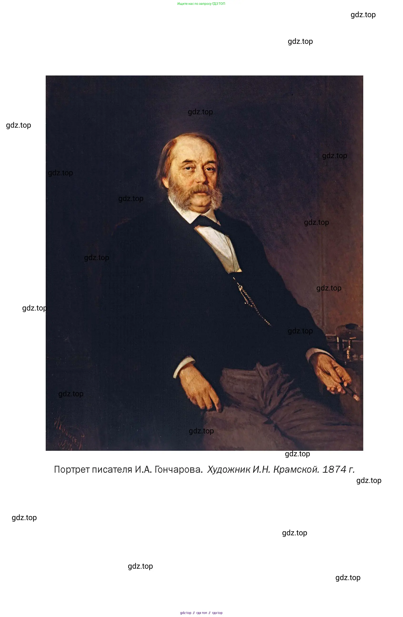 Литература, 10 класс Учебник, авторы: Зинин Сергей Александрович, Сахаров Всеволод Иванович, издательство Русское слово, Москва, 2019, красного цвета, страница 292