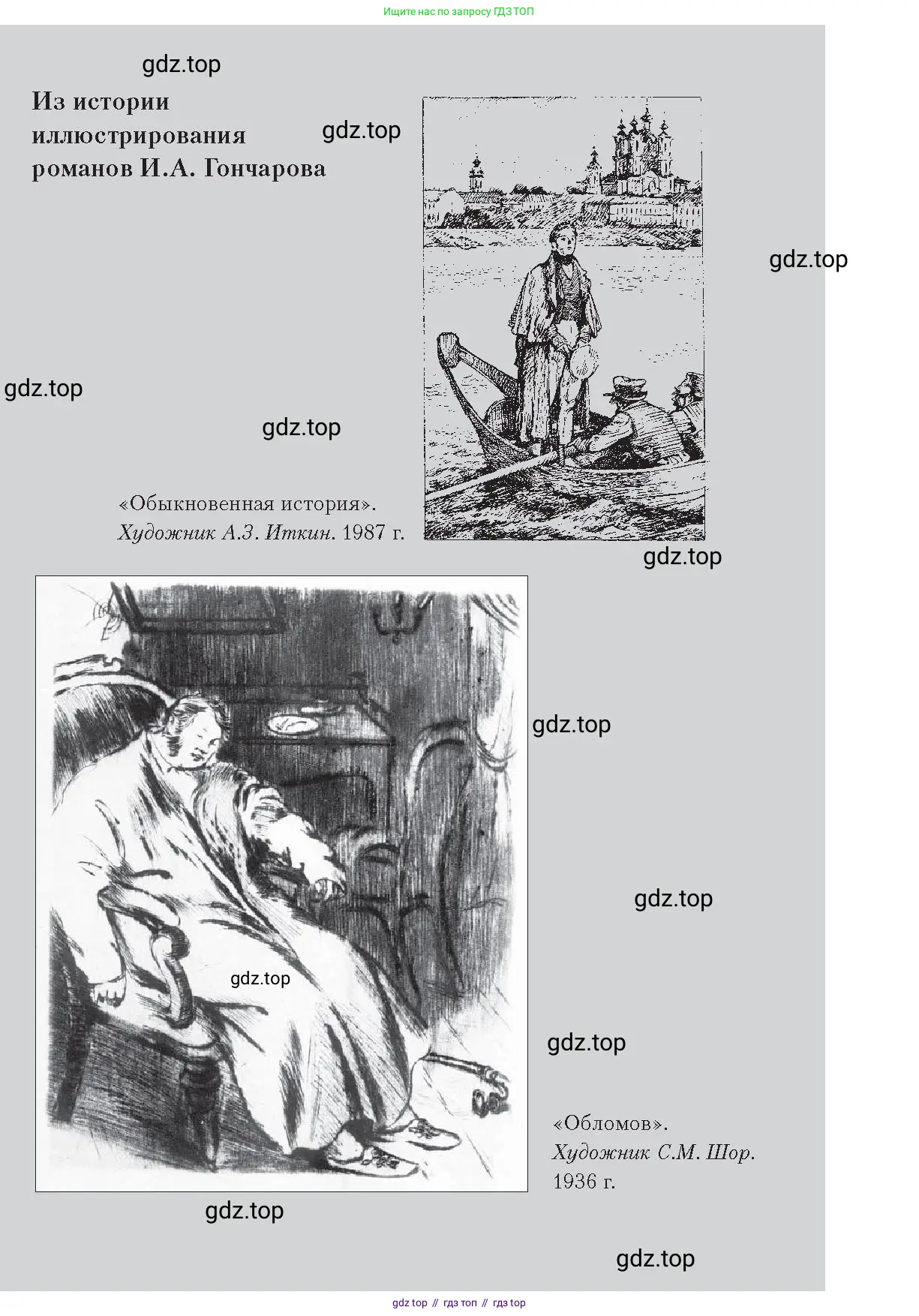 Литература, 10 класс Учебник, авторы: Зинин Сергей Александрович, Сахаров Всеволод Иванович, издательство Русское слово, Москва, 2019, красного цвета, страница 299