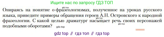 Литература, 10 класс Учебник, авторы: Зинин Сергей Александрович, Сахаров Всеволод Иванович, издательство Русское слово, Москва, 2019, красного цвета, Часть 1, страница 118, номер 1, Условие