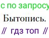 Литература, 10 класс Учебник, авторы: Зинин Сергей Александрович, Сахаров Всеволод Иванович, издательство Русское слово, Москва, 2019, красного цвета, Часть 1, страница 118, Условие