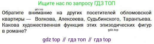 Литература, 10 класс Учебник, авторы: Зинин Сергей Александрович, Сахаров Всеволод Иванович, издательство Русское слово, Москва, 2019, красного цвета, Часть 1, страница 141, Условие