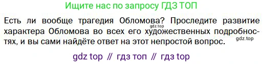 Литература, 10 класс Учебник, авторы: Зинин Сергей Александрович, Сахаров Всеволод Иванович, издательство Русское слово, Москва, 2019, красного цвета, Часть 1, страница 145, Условие