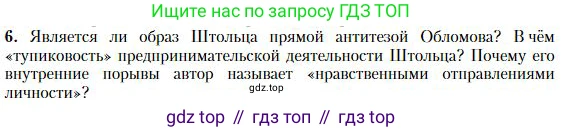 Литература, 10 класс Учебник, авторы: Зинин Сергей Александрович, Сахаров Всеволод Иванович, издательство Русское слово, Москва, 2019, красного цвета, Часть 1, страница 157, номер 6, Условие