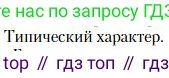 Литература, 10 класс Учебник, авторы: Зинин Сергей Александрович, Сахаров Всеволод Иванович, издательство Русское слово, Москва, 2019, красного цвета, Часть 1, страница 157, Условие