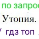 Литература, 10 класс Учебник, авторы: Зинин Сергей Александрович, Сахаров Всеволод Иванович, издательство Русское слово, Москва, 2019, красного цвета, Часть 1, страница 157, Условие