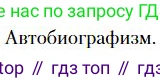 Литература, 10 класс Учебник, авторы: Зинин Сергей Александрович, Сахаров Всеволод Иванович, издательство Русское слово, Москва, 2019, красного цвета, Часть 1, страница 157, Условие