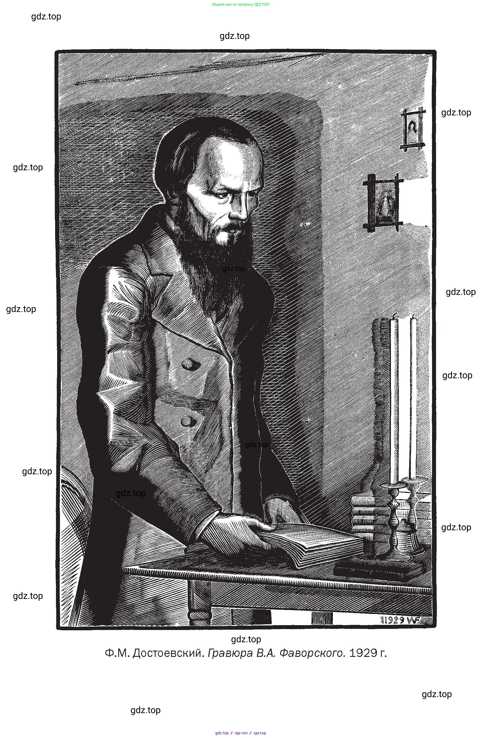 Литература, 10 класс Учебник, авторы: Зинин Сергей Александрович, Сахаров Всеволод Иванович, издательство Русское слово, Москва, 2019, красного цвета, страница 142