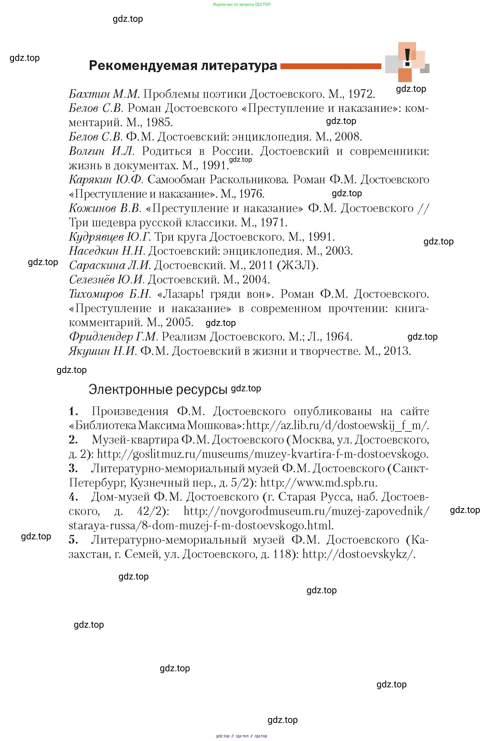 Литература, 10 класс Учебник, авторы: Зинин Сергей Александрович, Сахаров Всеволод Иванович, издательство Русское слово, Москва, 2019, красного цвета, Часть 1, страница 149