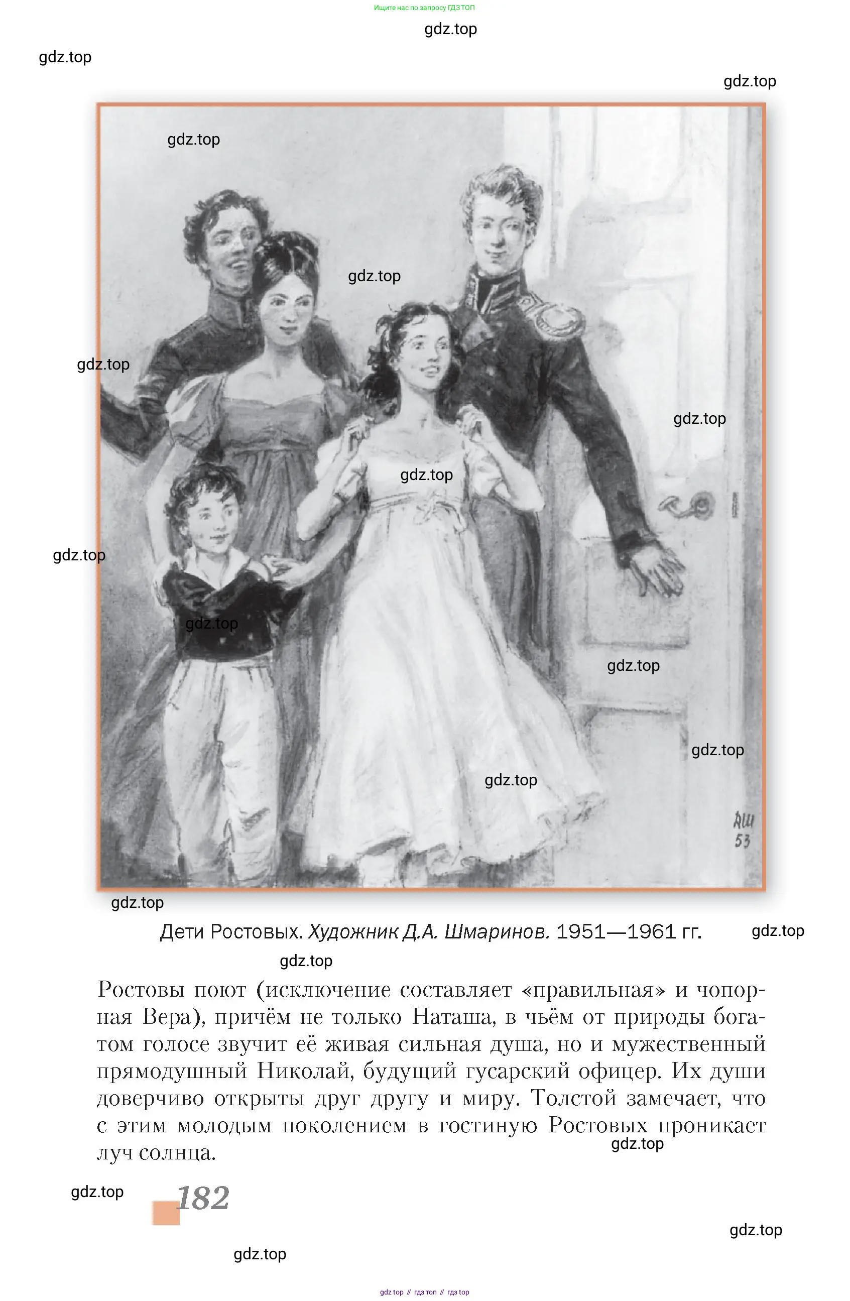 Литература, 10 класс Учебник, авторы: Зинин Сергей Александрович, Сахаров Всеволод Иванович, издательство Русское слово, Москва, 2019, красного цвета, страница 182