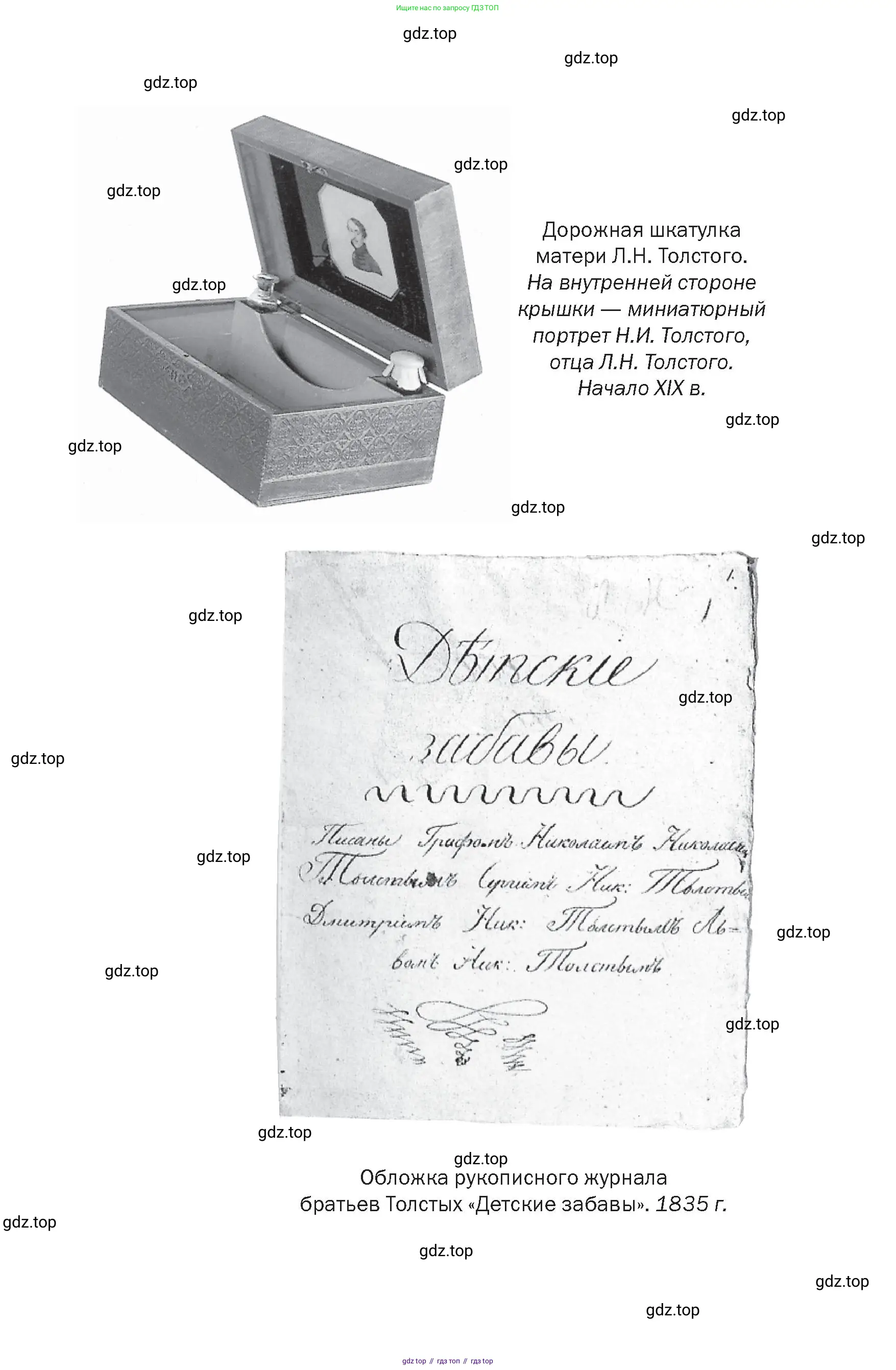 Литература, 10 класс Учебник, авторы: Зинин Сергей Александрович, Сахаров Всеволод Иванович, издательство Русское слово, Москва, 2019, красного цвета, страница 215