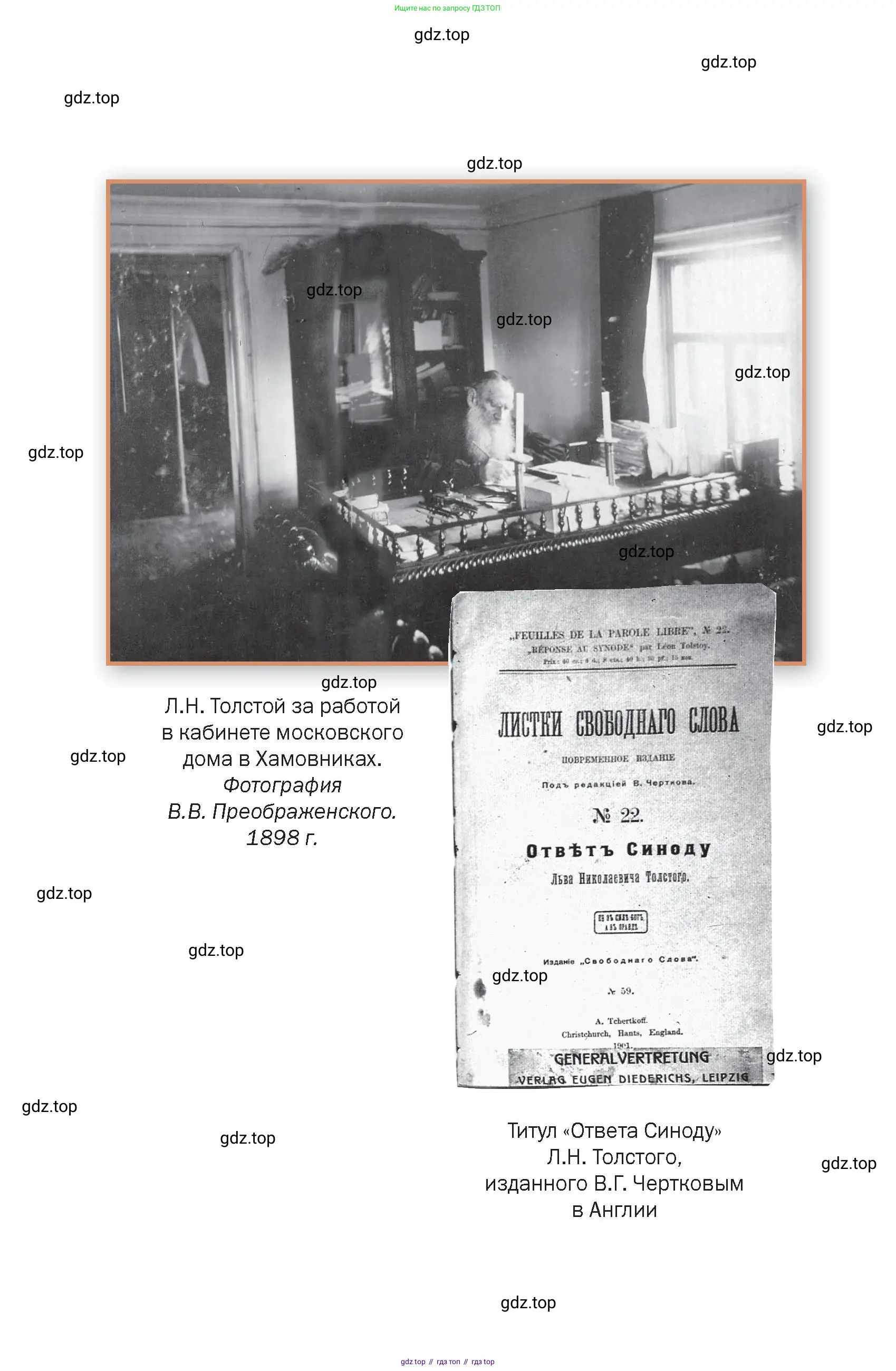 Литература, 10 класс Учебник, авторы: Зинин Сергей Александрович, Сахаров Всеволод Иванович, издательство Русское слово, Москва, 2019, красного цвета, Часть 1, страница 218