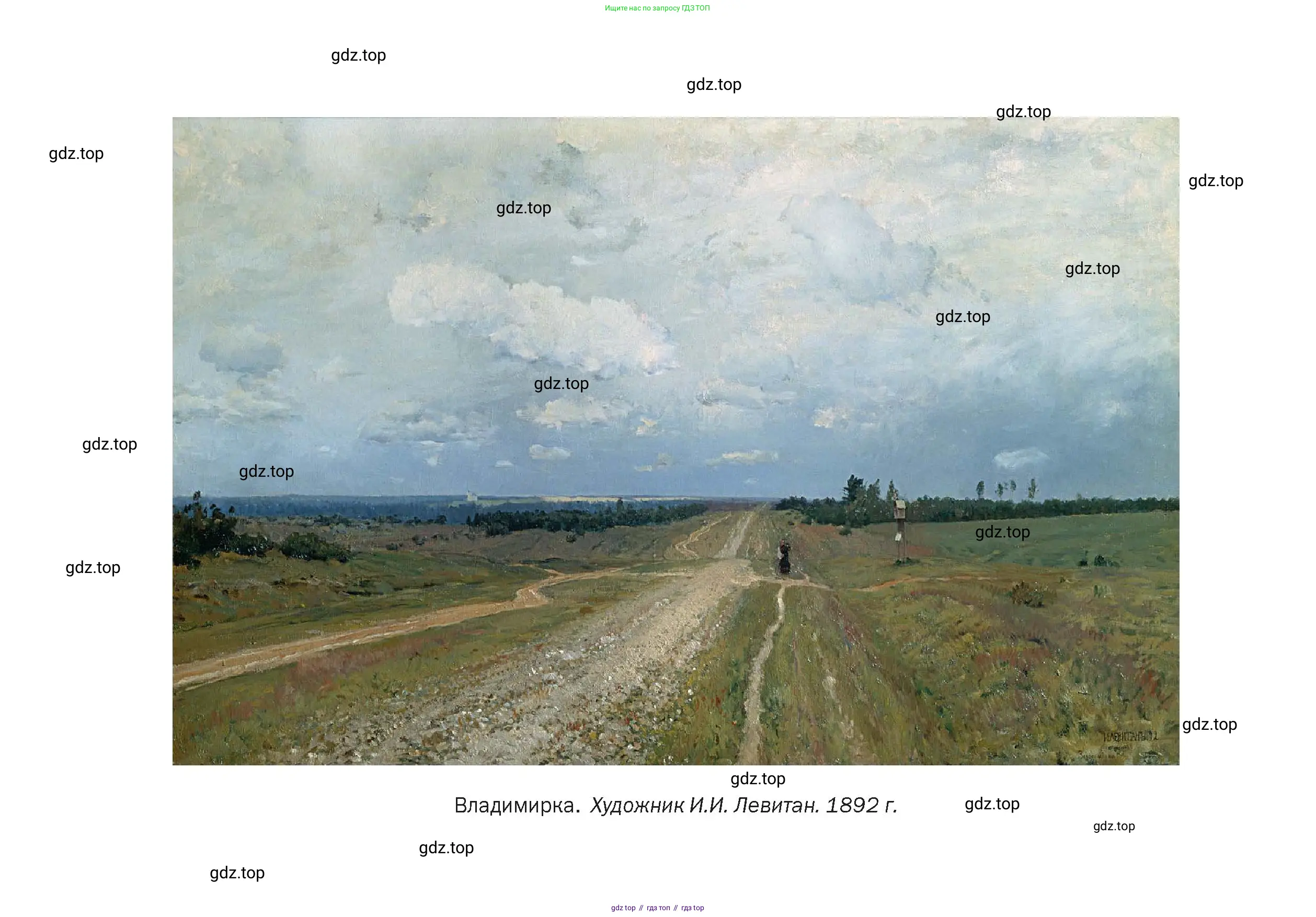 Литература, 10 класс Учебник, авторы: Зинин Сергей Александрович, Сахаров Всеволод Иванович, издательство Русское слово, Москва, 2019, красного цвета, Часть 1, страница 276