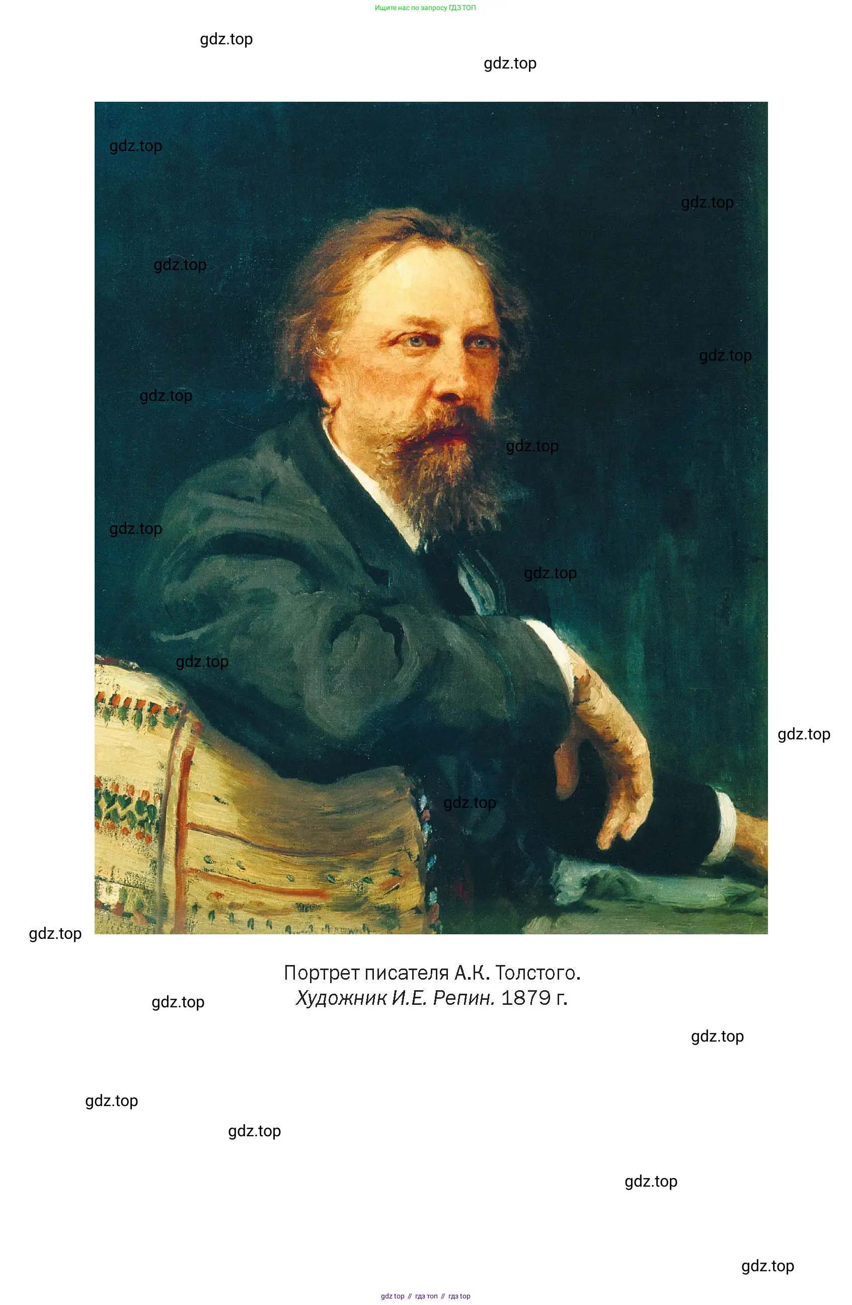 Литература, 10 класс Учебник, авторы: Зинин Сергей Александрович, Сахаров Всеволод Иванович, издательство Русское слово, Москва, 2019, красного цвета, страница 280