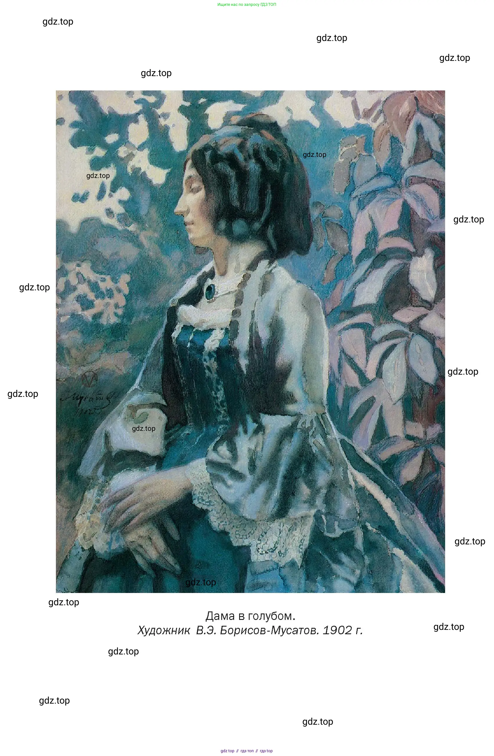 Литература, 10 класс Учебник, авторы: Зинин Сергей Александрович, Сахаров Всеволод Иванович, издательство Русское слово, Москва, 2019, красного цвета, страница 288