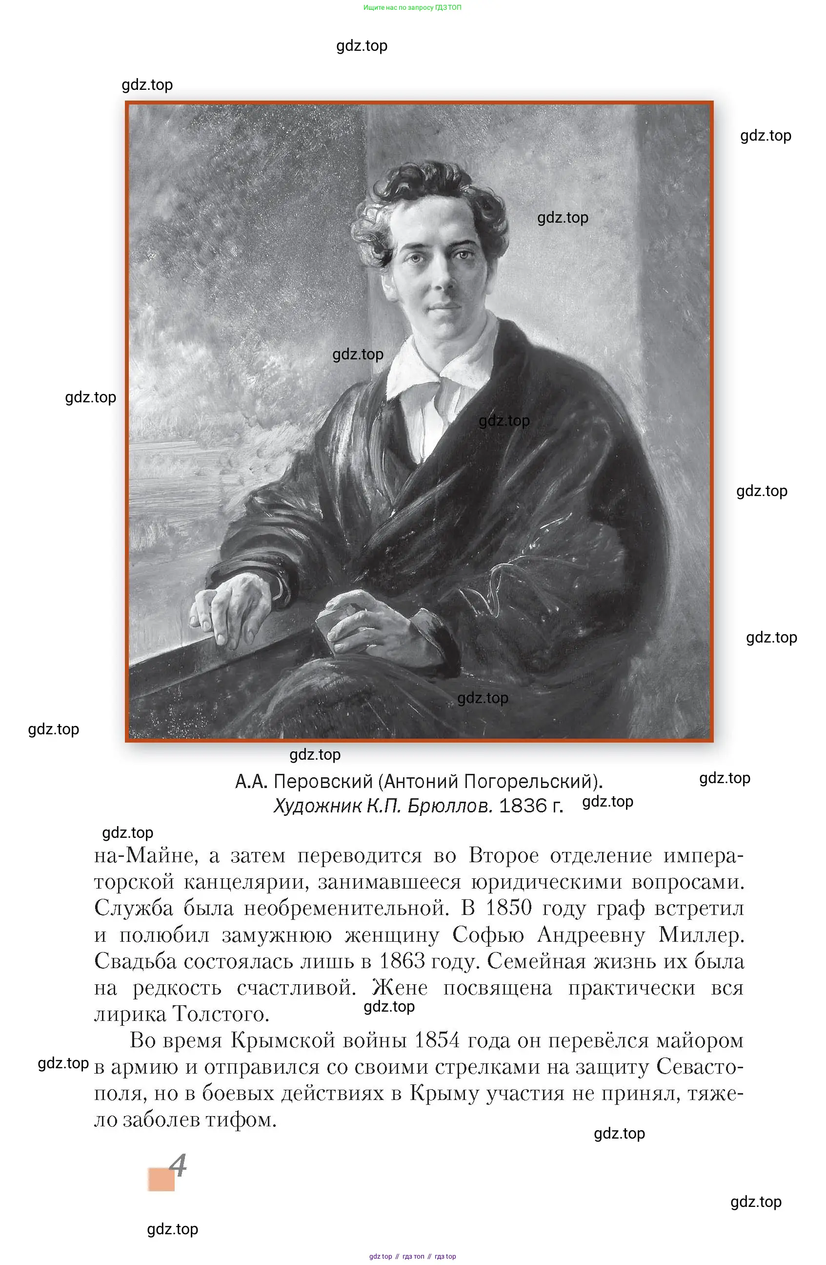 Литература, 10 класс Учебник, авторы: Зинин Сергей Александрович, Сахаров Всеволод Иванович, издательство Русское слово, Москва, 2019, красного цвета, страница 4