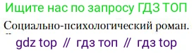 Литература, 10 класс Учебник, авторы: Зинин Сергей Александрович, Сахаров Всеволод Иванович, издательство Русское слово, Москва, 2019, красного цвета, Часть 1, страница 204, Условие