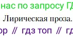 Литература, 10 класс Учебник, авторы: Зинин Сергей Александрович, Сахаров Всеволод Иванович, издательство Русское слово, Москва, 2019, красного цвета, Часть 1, страница 204, Условие