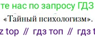 Литература, 10 класс Учебник, авторы: Зинин Сергей Александрович, Сахаров Всеволод Иванович, издательство Русское слово, Москва, 2019, красного цвета, Часть 1, страница 204, Условие