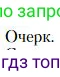 Литература, 10 класс Учебник, авторы: Зинин Сергей Александрович, Сахаров Всеволод Иванович, издательство Русское слово, Москва, 2019, красного цвета, Часть 1, страница 204, Условие