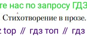 Литература, 10 класс Учебник, авторы: Зинин Сергей Александрович, Сахаров Всеволод Иванович, издательство Русское слово, Москва, 2019, красного цвета, Часть 1, страница 204, Условие