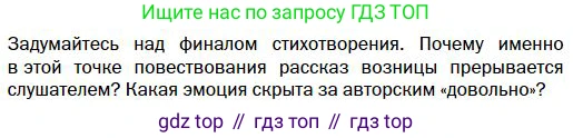 Литература, 10 класс Учебник, авторы: Зинин Сергей Александрович, Сахаров Всеволод Иванович, издательство Русское слово, Москва, 2019, красного цвета, Часть 1, страница 212, Условие