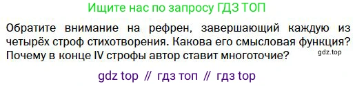 Литература, 10 класс Учебник, авторы: Зинин Сергей Александрович, Сахаров Всеволод Иванович, издательство Русское слово, Москва, 2019, красного цвета, Часть 1, страница 216, Условие